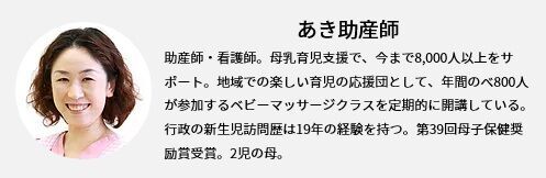 助産師が語る 育児が大変なのは おむつ替えや授乳ではない 理由 18年8月26日 ウーマンエキサイト 1 2