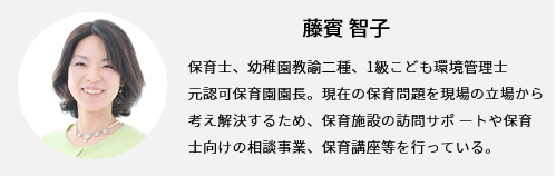 元保育園園長に聞いた 噛む子 噛まれる子 家庭のしつけ法の違いとは 18年9月29日 ウーマンエキサイト 1 2