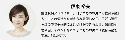 お片づけ先生オリジナル 魔法の歌 で子どものお片づけスイッチをonに 18年12月2日 ウーマンエキサイト 1 3