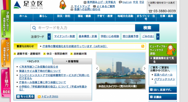 東京 足立区 行政の子育て支援制度まとめ 超基礎編 17年12月30日 ウーマンエキサイト 1 4