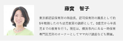 保育園に 育児のヒント が 子どもに好かれる先生の特徴4つ 18年2月4日 ウーマンエキサイト 1 2