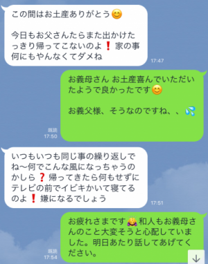 喋りだしたら止まらない 義母のグチ攻撃 への優秀line回答 18年2月11日 ウーマンエキサイト 1 2