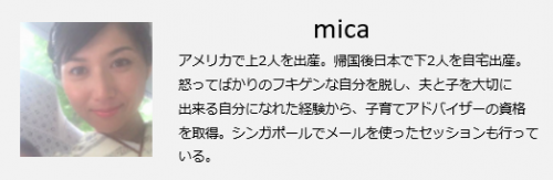 子の迷惑行動を注意しないママ友に イラッ としたらどうすべき 18年2月13日 ウーマンエキサイト 1 2