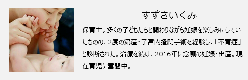 診断結果は 稽留流産 赤ちゃんへの手紙 不育症シリーズ 2 18年3月日 ウーマンエキサイト 1 2