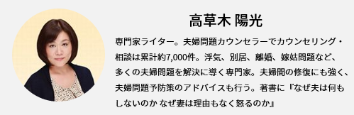 こんな夫にイライラ お盆 夏休み期間中に急増する 夫婦喧嘩の原因 第1位は 19年7月26日 ウーマンエキサイト 1 2