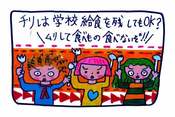 給食は残してオッケー 海外のオモシロ学校給食事情 19年10月3日 ウーマンエキサイト