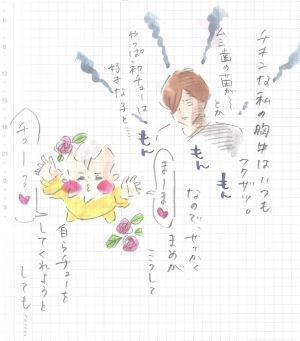 我が子の唇にチューするか問題について 『まめ日和』第57回