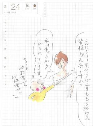 息子から糾弾されている感がものすごい 『まめ日和』第58回