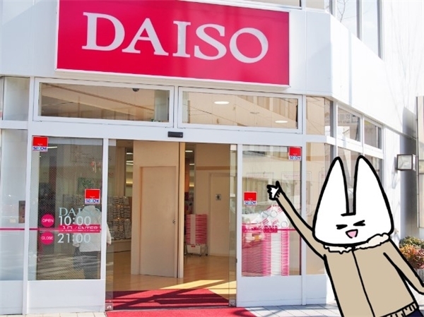 まるで天国!? イマドキの凄すぎる100円ショップ