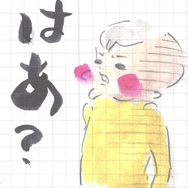 謎ワード連発！衝撃のなんどう事件とは？ 『まめ日和』第59回