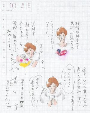 5日間のママ不在が息子にもたらした変化 『まめ日和』第60回