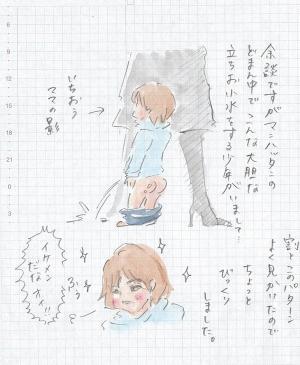 5日間のママ不在が息子にもたらした変化 『まめ日和』第60回