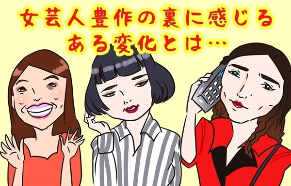 「女芸人は結婚したら面白くなくなる」が最近変化している件