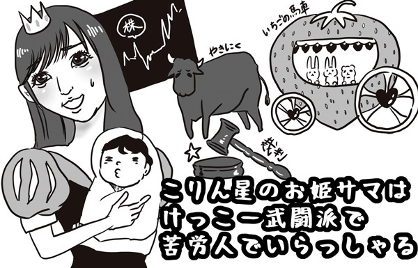 第10回「小倉優子は離婚を機に“ほんわかキャラ”をやめたほうがいい」