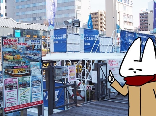 話芸を楽しむ！落語家さんが案内する観光クルーズに乗ってみた