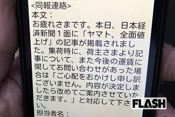クロネコヤマト「荷物は1日150個」正社員でも給料は時給制