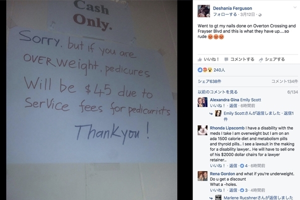 「太っている人は料金割り増し」ネイルサロンの注意書きに非難殺到
