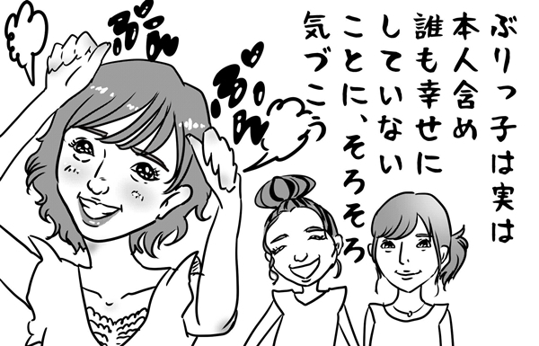 第12回「さとう珠緒の芸人同棲報道に思う『ぶりっ子を貫く難しさ』」