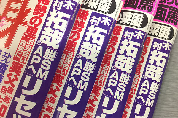 木村拓哉 脱SMAPへ！5月から“初のオフ期間”に入る深い意味