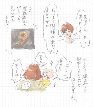 カウントダウン後に待っていた意外な結末 『まめ日和』第63回