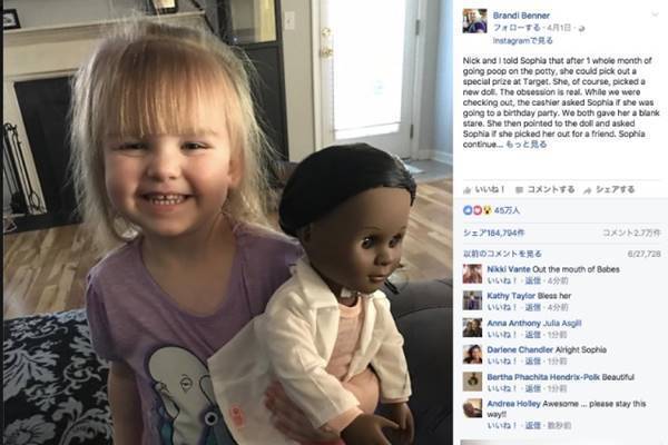 「本当にその人形でいいの？」店員の余計な問いかけに2歳の少女はどう答えたか