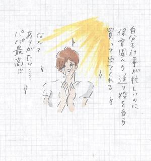 パパが保育園への送り役を買って出る理由 『まめ日和』第64回