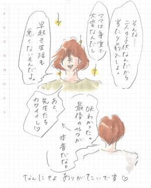 パパが保育園への送り役を買って出る理由 『まめ日和』第64回