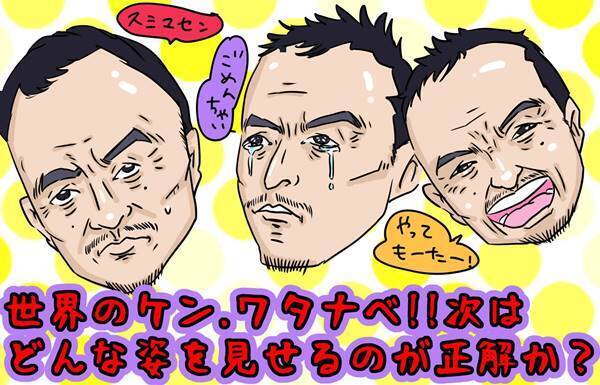 渡辺謙のハリウッド級不倫報道！どう対応するのが正解か？