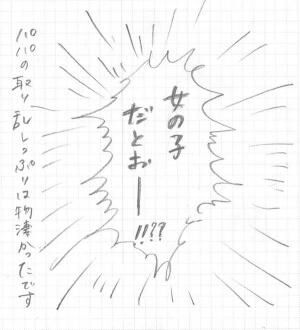 第2子性別判明でパパの取り乱しが凄い まめ日和 第65回 17年4月14日 ウーマンエキサイト 1 2