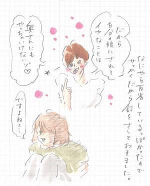 第2子性別判明でパパの取り乱しが凄い 『まめ日和』第65回