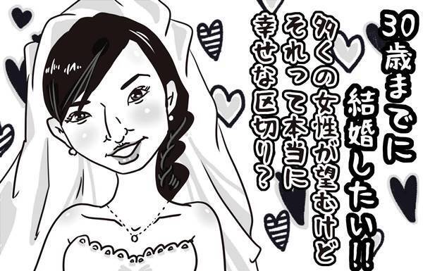 第15回「井上真央も！30歳女性を悩ませる“自分との約束”という罠」