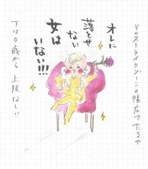 年上キラーに まめが身につけた秘密の技 まめ日和 第66回 17年4月21日 ウーマンエキサイト 1 2