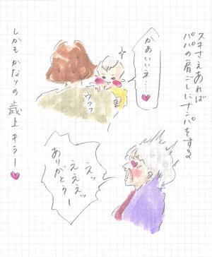 年上キラーに！まめが身につけた秘密の技 『まめ日和』第66回