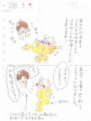 まめ、オオカミ少年のアレを痛感する 『まめ日和』第67回