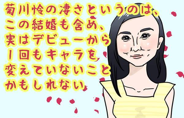 菊川怜結婚にみるアラフォーから結婚する人・独身の人の違い