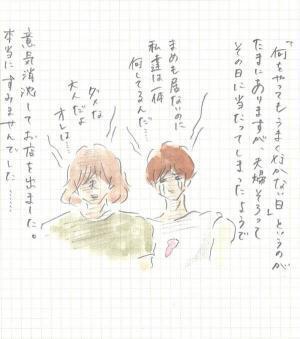 久々の夫婦水入らずに信じられない事態が 『まめ日和』第68回