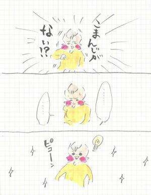 まめ、2歳児にしてなかなか知恵がまわる 『まめ日和』第69回