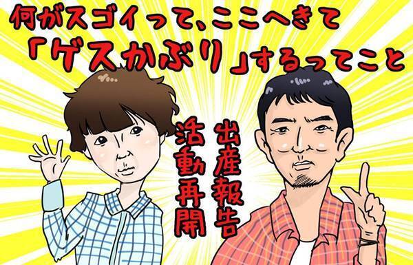 再出発した“2大ゲス不倫男”、なぜ彼らだけが炎上したのか