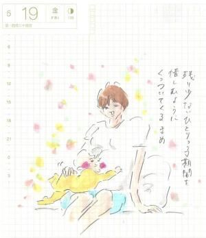 胎動から逃げるまめの行動に既視感のワケ まめ日和 第70回 17年5月19日 ウーマンエキサイト 1 2