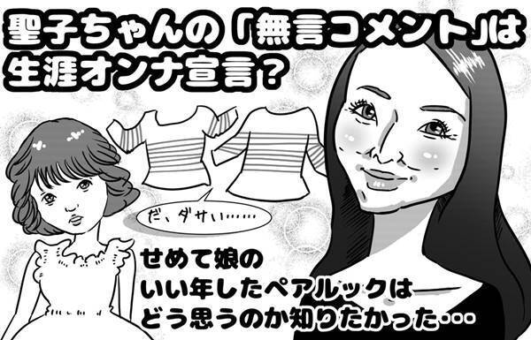 第19回「松田聖子の無言リアクションにみる神田沙也加への宣戦布告」
