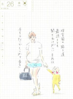 ある日を境に聞きわけがよくなった理由 『まめ日和』第71回