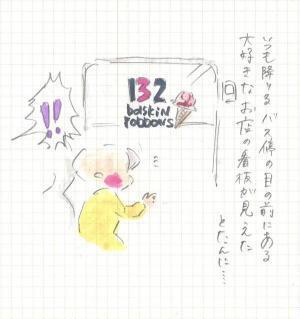 ある日を境に聞きわけがよくなった理由 『まめ日和』第71回