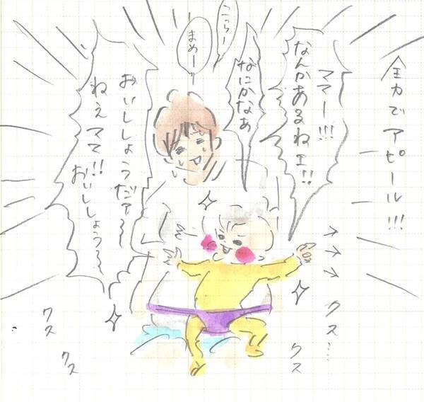 ある日を境に聞きわけがよくなった理由 『まめ日和』第71回