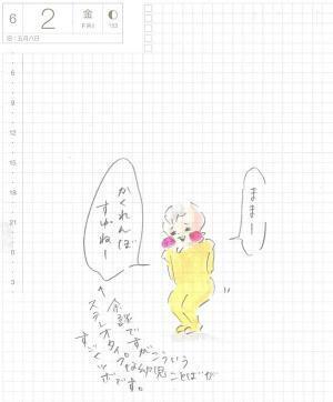 まめのかくれんぼがイージーモードすぎる 『まめ日和』第72回