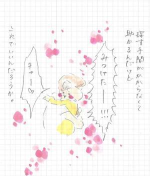 まめのかくれんぼがイージーモードすぎる 『まめ日和』第72回