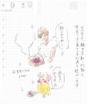 まめ2歳、51歳と同じ言葉遣いをする 『まめ日和』第73回