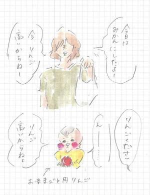 まめ2歳、51歳と同じ言葉遣いをする 『まめ日和』第73回