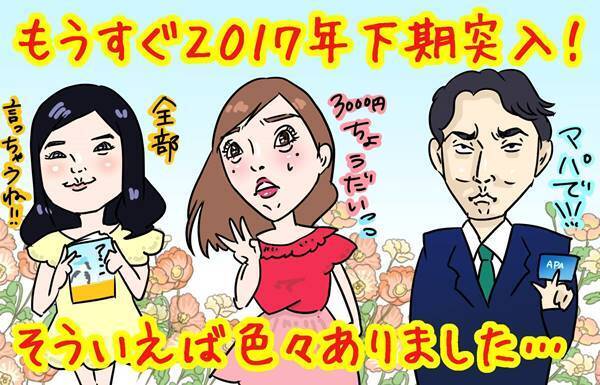 2017年上半期のスクープは3パターン！不倫と二世とブラックと