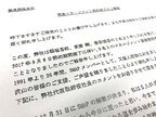 ジャニーズ事務所 稲垣、草なぎ、香取の9月契約終了を発表