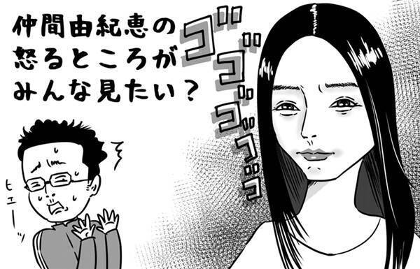 第23回「田中哲司の不倫報道で仲間由紀恵の妊活事情が探られる悲しさ」